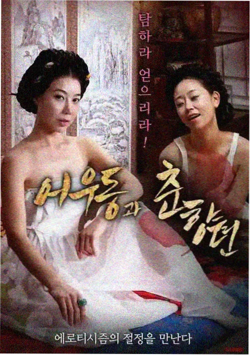 迷雾档案动画海报
