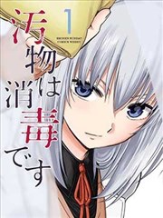 星轨少年动画海报